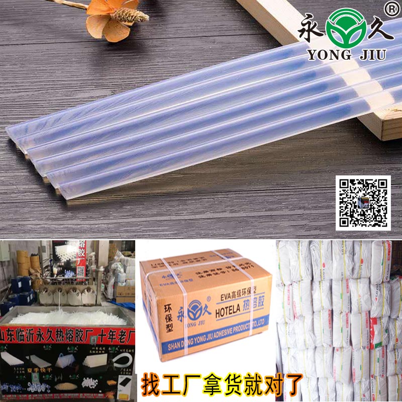 永宏耐高温的好用8-10秒凝固无气味热熔胶条生产厂家灯箱热熔胶棒