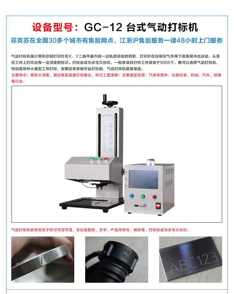 GC--12详情页_01