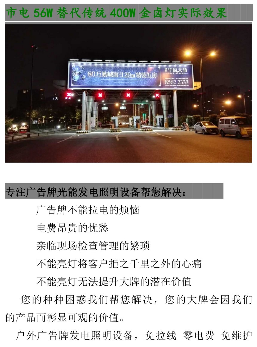 宜聪日圣产品简介文件2017_3_副本.jpg