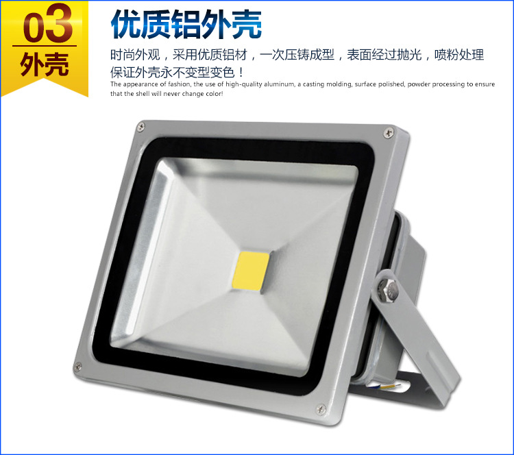 常规投光灯10-200W_05