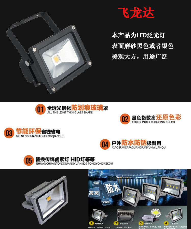 投光灯1