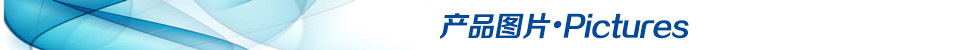 标头产品图片