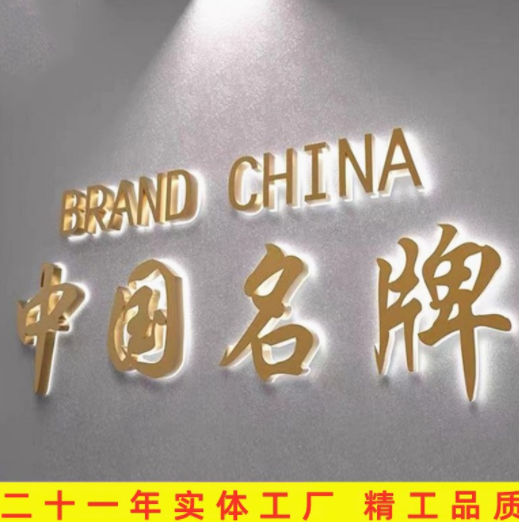 不锈钢背发光字定做广告牌LED拉丝钛金属亚克力发光字门头字招牌图2
