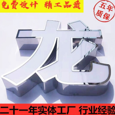 发光字订做钛金不锈钢包边发光字 门头招牌led亚克力金属广告字牌