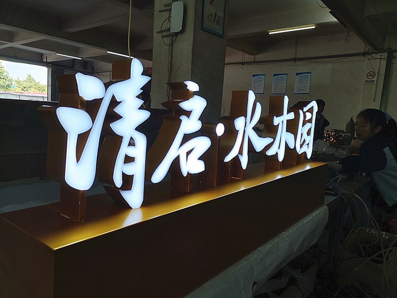 21-3立体字_副本