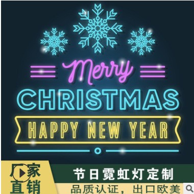 跨境外贸圣诞节主题造型霓虹灯ins装饰灯 场景布置节日氛围霓虹灯