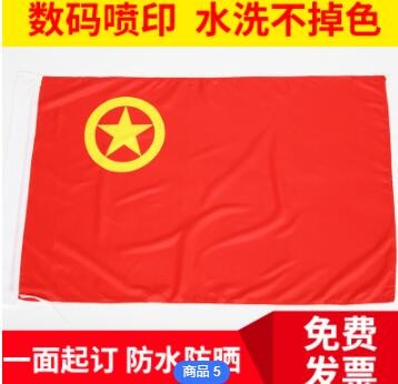 定制现货多尺 团旗中国共青团团旗红旗儿童团团旗批发国旗党旗图2