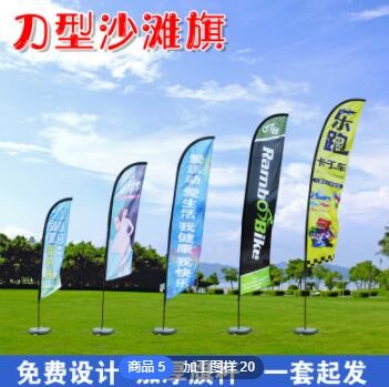 刀旗羽毛旗沙滩旗展会旗p型旗广告旗卡丁车旗道旗定制双面赛道旗图2