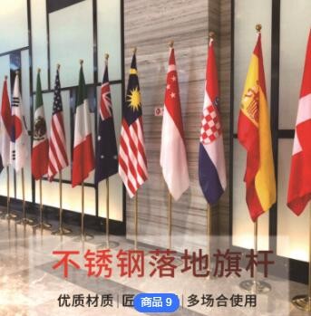 定制2米3米可伸缩不锈钢落地旗杆室内旗杆国旗党旗各种旗子定制图2