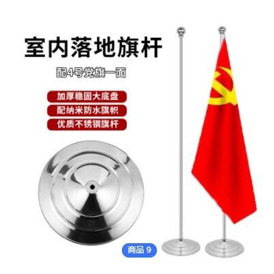 定制2米3米可伸缩不锈钢落地旗杆室内旗杆国旗党旗各种旗子定制
