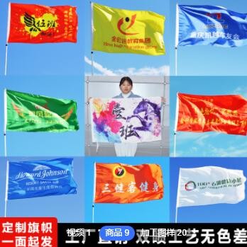 旗帜定制司旗厂旗班旗定制校运会班旗定制logo旗幼儿园园旗定制