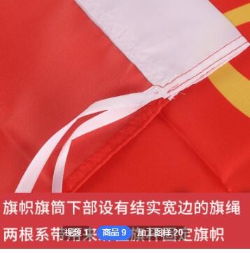 批发 定制 多尺寸 党员突击队 青年突击队 定做队旗 免费排版图2