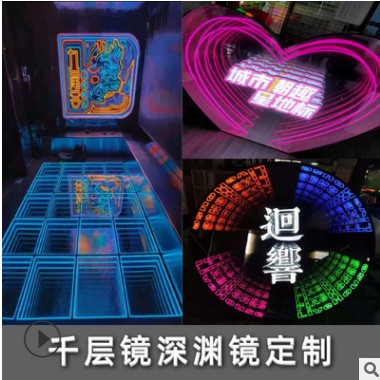 制作设计霓虹灯发光字网红墙造型装饰千层镜深渊镜防水灯箱制作图2