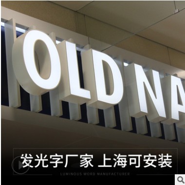 门头亚克力广告招牌烤漆背光金属字灯箱迷你不锈钢发光字牌匾制作图3