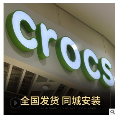门头亚克力广告招牌烤漆背光金属字灯箱迷你不锈钢发光字牌匾制作