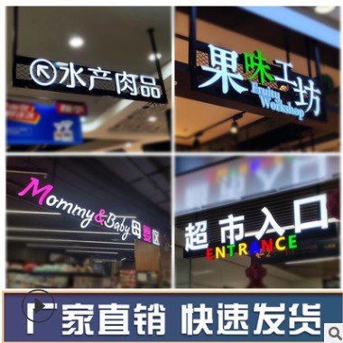 超市发光字区域分类指示牌悬挂吊牌商场入口吊楣收银台灯箱广告牌图3
