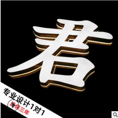迷你发光字灯箱门头招牌亚克力广告牌店面logo服装店霓虹灯制作图3