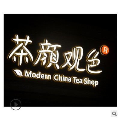 led发光字招牌户外广告字网红服装美甲店招门面门头招牌制作