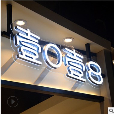 led发光字招牌户外广告字网红服装美甲店招门面门头招牌制作图2