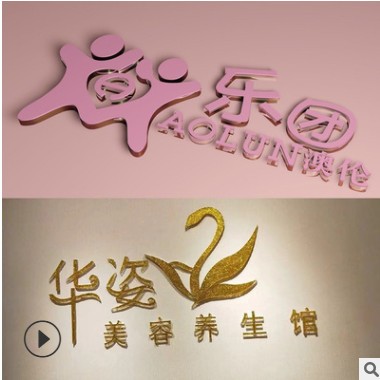 背景墙水晶字门头雪弗板字pvc制作背景墙3D立体招牌门头广告字图3