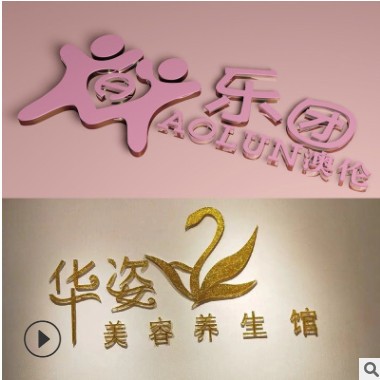 背景墙水晶字门头雪弗板字pvc制作背景墙3D立体招牌门头广告字