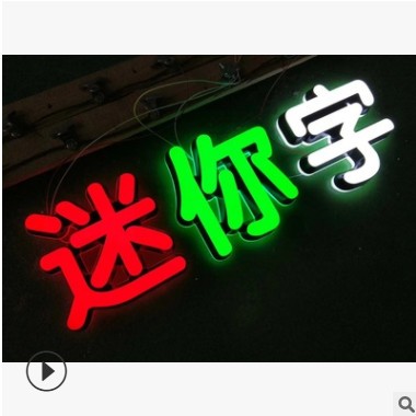 门头led白色发光字迷你无边树脂不锈钢包边超级灯箱霓虹灯字招牌图3