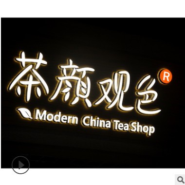 门头led白色发光字迷你无边树脂不锈钢包边超级灯箱霓虹灯字招牌图2