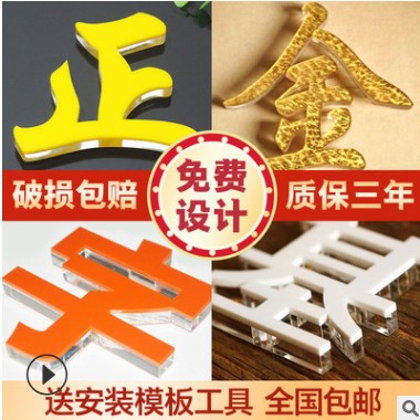 门头招牌字PVC立体字雪弗字亚克力水晶字发光字广告字背景墙制作图2