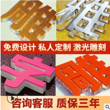 门头招牌字PVC立体字雪弗字亚克力水晶字发光字广告字背景墙制作图3