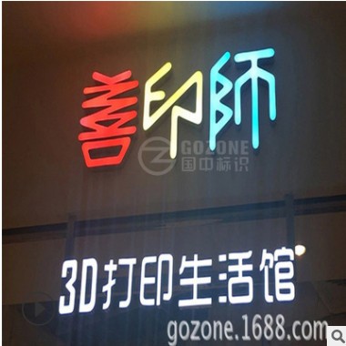 广告招牌门头钛金亚克力不锈钢树脂led发光字制作迷你无边发光字图2