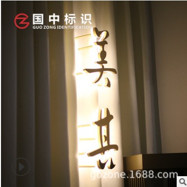 厂家定制led背发光字不锈钢有机亚克力门头招牌标识图3