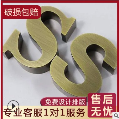 招牌定制精工字不锈钢拉丝金属形象背景墙户外立牌图3