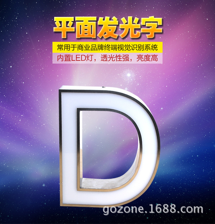 平面发光字_01