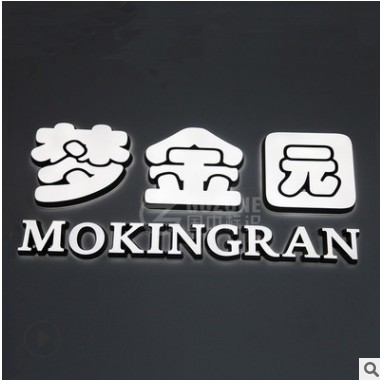酒店企业公司发光字标识牌亚克力广告字背景LOGO墙迷你发光LED字图2
