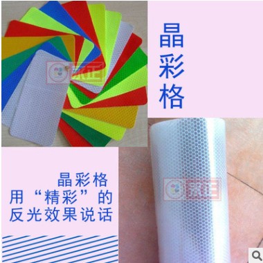 晶彩格 喷绘反光膜带胶布基户外写真喷绘材料蜂窝状亮度高图3