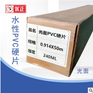 写真PVC硬片 冰晶画耗材 直喷广告写真材料 国顺户内水性180G图2