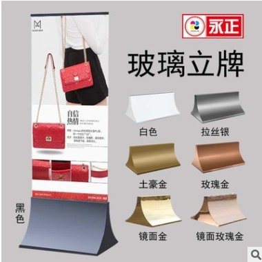 玻璃立牌水牌商场展示架落地立式导视广告牌海报架丽屏展架易拉宝图3