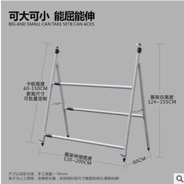 大展板展架 白板架 伸缩可调海报架 1米2*2米4全钢支架图3