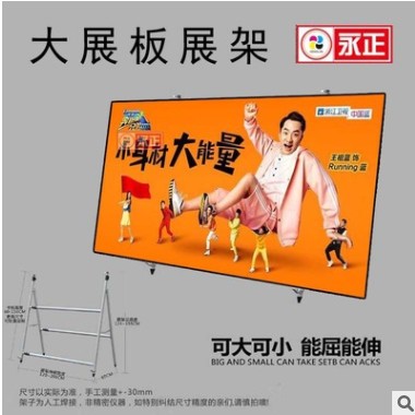 大展板展架 白板架 伸缩可调海报架 1米2*2米4全钢支架图2
