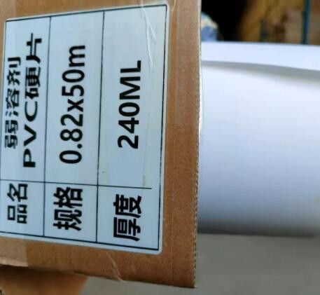 户外PVC硬片弱溶剂写真喷绘材料直喷展示展览X展架写真耗材图2