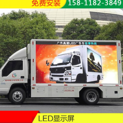 大量销售 全彩led广告屏 户外车载led显示屏 车载LED屏幕电子屏
