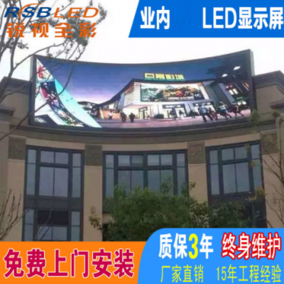 p6p8P10户外全彩弧形led显示屏/led弧形广告屏异形屏/LED电子屏幕