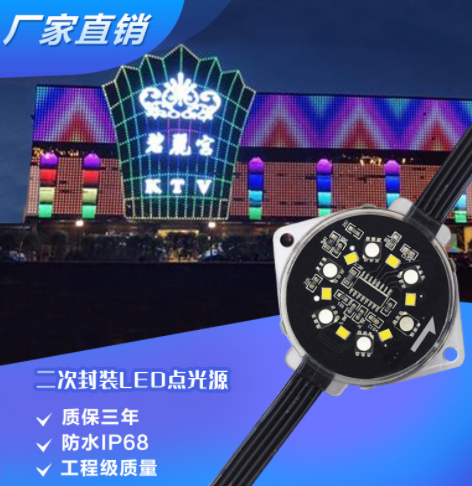厂家直销LED点光源 50mm512全彩跑马像素灯户外防水点缀LED点光源图3