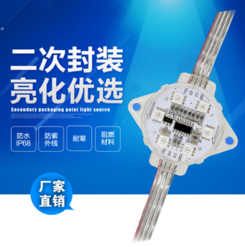 LED二次封装点光源户外亮化灯像素景观楼体亮化跑马流水装饰防水图3