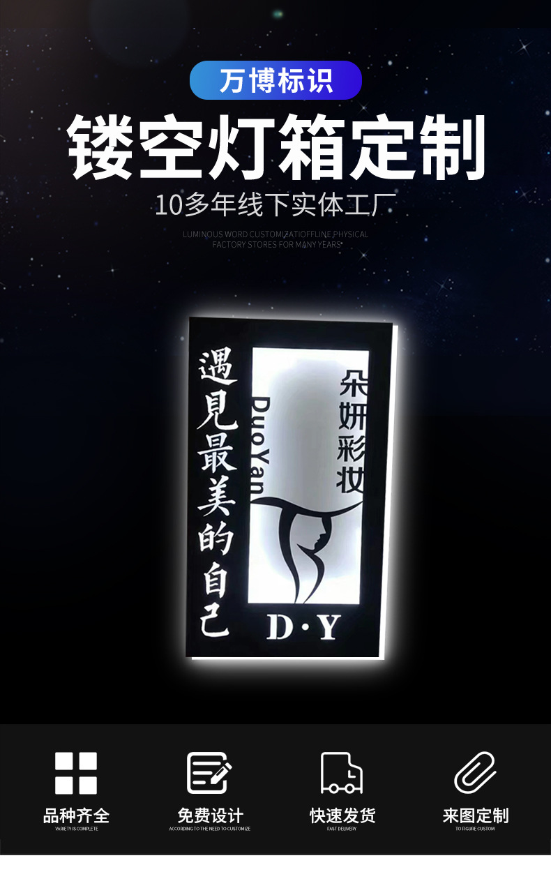 镂空灯箱详情页_01