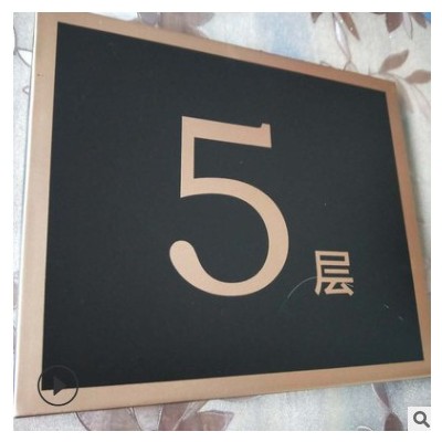 厂家制作小区楼栋牌不锈钢仿古楼栋号码指示牌房地产单元楼层牌
