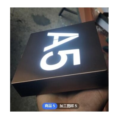 厂家定制不锈钢镂空发光灯箱 金属烤漆LED镂空灯箱 门头招牌灯箱