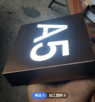 厂家定制不锈钢镂空发光灯箱 金属烤漆LED镂空灯箱 门头招牌灯箱图3