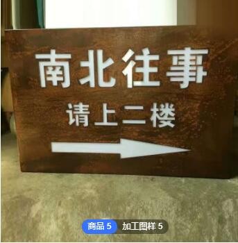 厂家定制不锈钢镂空发光灯箱 金属烤漆LED镂空灯箱 门头招牌灯箱图2