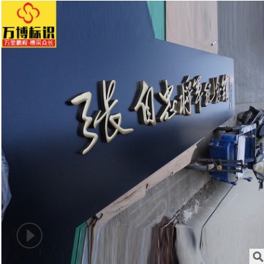 厂家制作精工球面字精工打磨不锈钢黄钛金属球面立体字广告贴金字图2
